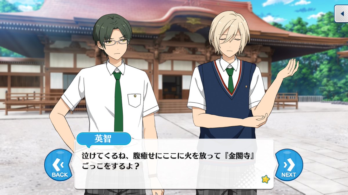 天祥院英智は悪なので、このあと梅雨の校内を滑って遊んだり、家の者から許されてないジャンクフードをこっそり食べたり、幼馴染の家の寺を燃やそうとしたり、生徒呼び出して殺し合いをさせたりするから 