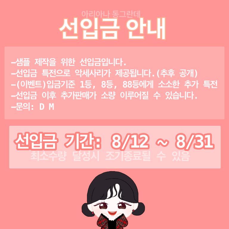 ArianaOduck's tweet photo. [아리아나 동그란데 "선입금" 폼]
https://t.co/sOo4mzxLVx

-주의사항을 꼭 확인해주세요.
-최대 구매수량을 꼭 확인해주세요.
* For Thailand, Japan buyers :  Please contact GO. Notice from the ArianaOduck account soon. https://t.co/vAuK430VAu
