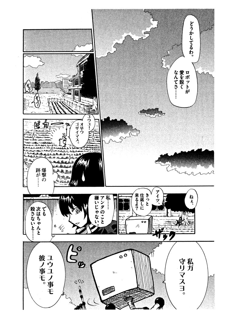 8/8 