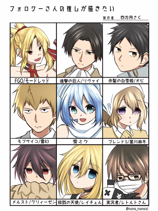 #フォロワーさんの推しが描きたい

リプありがとうございました! 