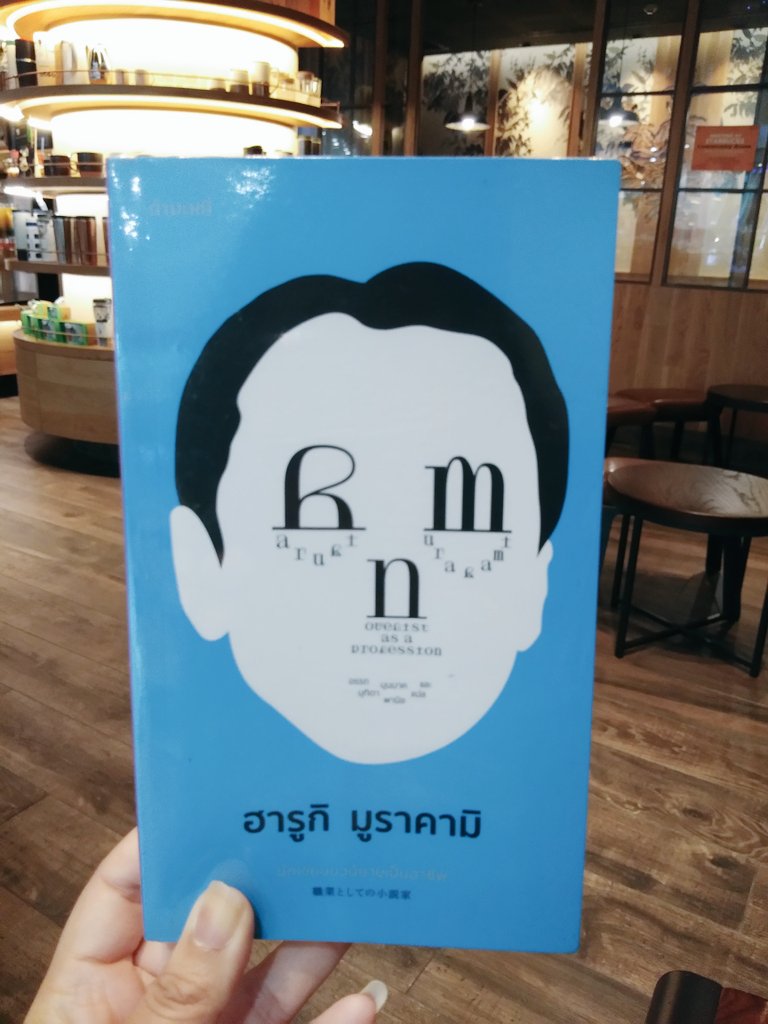 MonsterBighead's tweet photo. #นักเขียนนวนิยายเป็นอาชีพ ความเรียงอัตชีวประวัติเกี่ยวกับตัวตนและเส้นทางการเขียนของมูราคามิ ที่เล่าเรื่องได้อย่างน่าสนใจในแบบค่อยเป็นค่อยไป เพลิดเพลินจรุงใจโดยมีตัวอย่างความคิดชัดเจนเปรียบเปรยให้เห็นภาพ และสามารถนำแนวคิดมาตกตะกอนงานเขียนในอนาคตได้เยอะมาก #รีวิวหนังสือ @Gammemagie https://t.co/fgsK3a4CVn