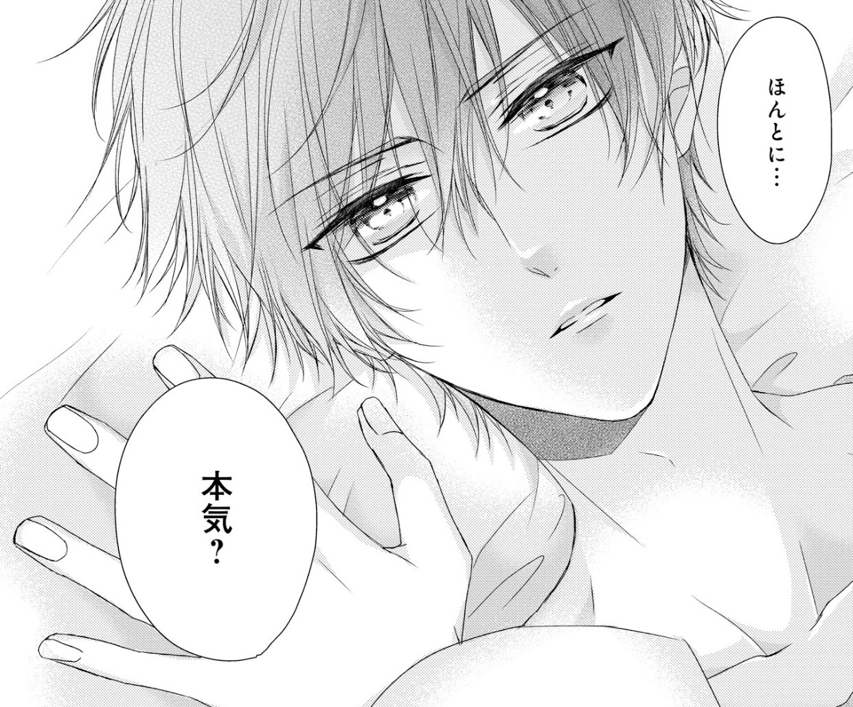 熱愛プリンス 青月まどか 熱愛プリンス お兄ちゃんはキミが好き1 [Netsuai Prince: Onii