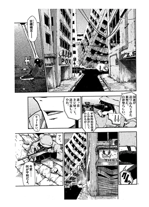 人間より優しいロボットの話 1/8 