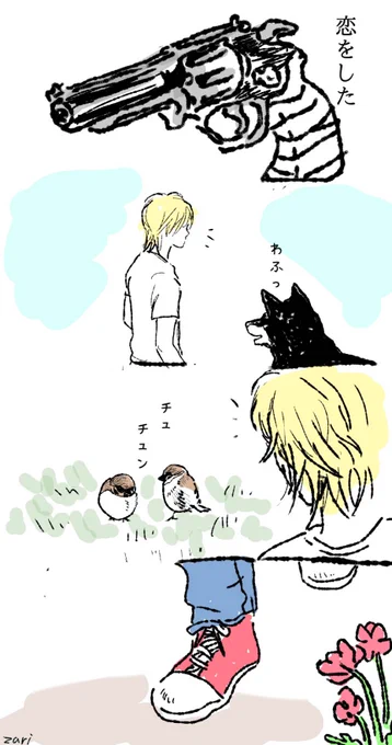 #アッシュ・リンクス誕生祭2019
何気ない日々について・・・

雰囲気でサラッとお読みください。 