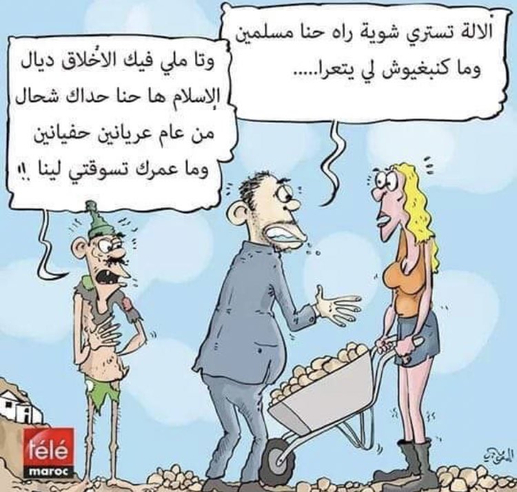 FatihiW's tweet photo. À tous ceux qui parlent
et parlent
et parlent
et parlent
et parlent
et parlent
et parlent
et parlent
et parlent
et parlent
et parlent
et parlent ...
#TeleMaroc https://t.co/tsc1Rc9Aio