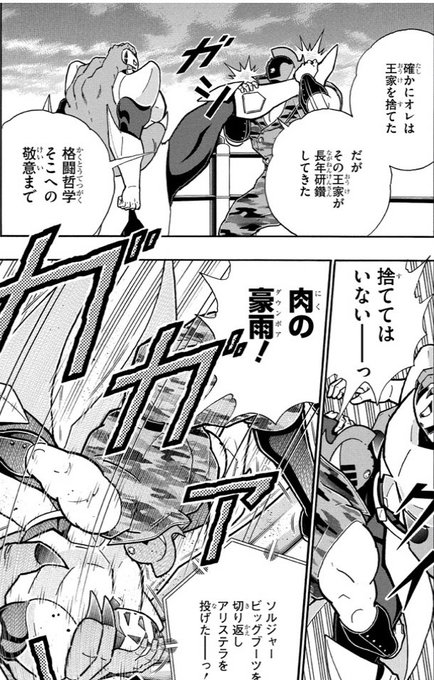 23キン肉マン を含むマンガ一覧 いいね順 22ページ ツイコミ 仮