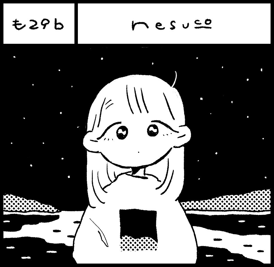 コミティア129のスペース、も29bです!
新刊持っていきまーす!よろしくね!
#COMITIA129 #コミティア129