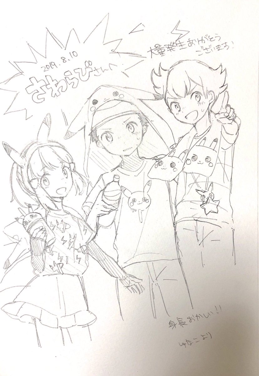 しおづけさん(@shioduke )ゆなこさん(@136yu )かねごんごん(@knGOn_srsdn )はむ炭素(@ha_taso_km )にピカチュウショーの待ち時間に最高にcuteで激ヤバなスケブを描いて頂きました! 