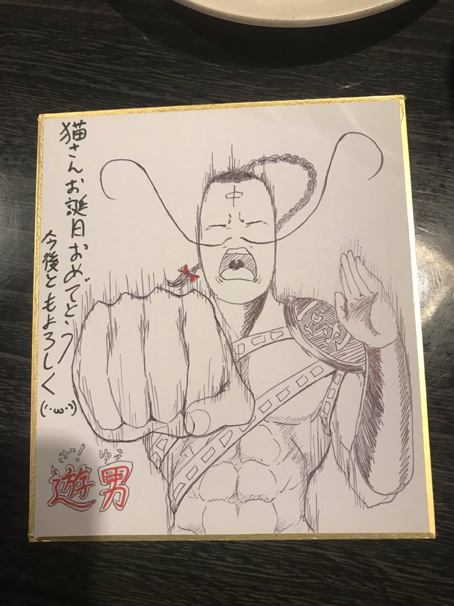 闘えラーメンマン 闘えラーメンマン