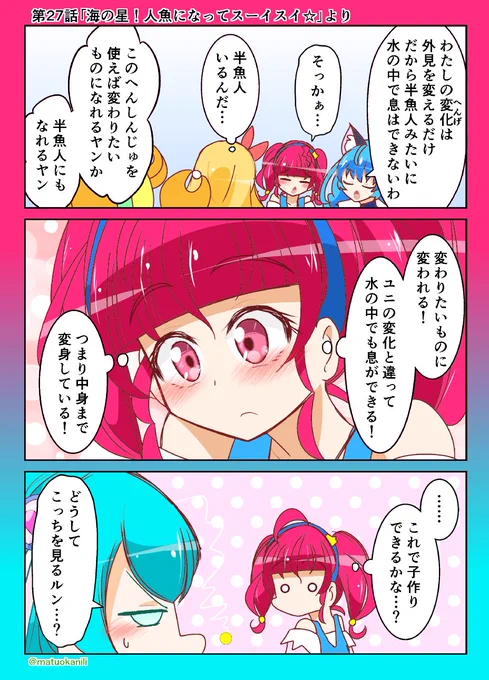 今週のスタプリその２　#プリキュア版深夜の真剣お絵描き60分一本勝負 