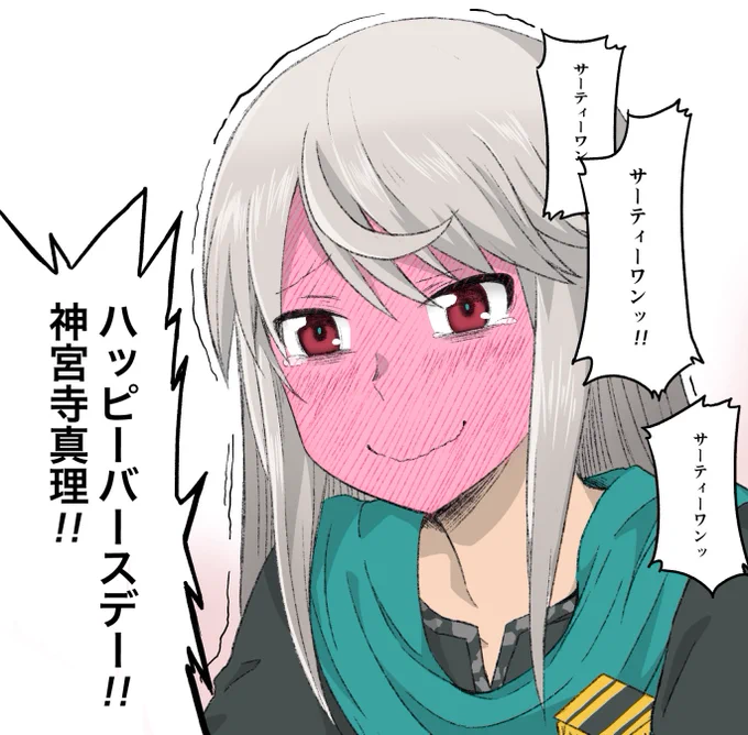 はっぴーばーすでーじーんぐーうじ!
#神宮寺真理生誕祭 #アリスギア https://t.co/6pbdf7ojub