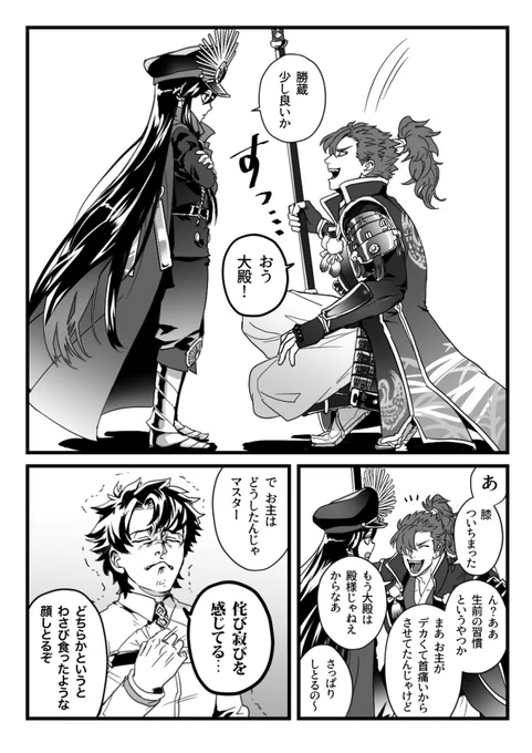 ふとした拍子に主従が出ちゃう鬼ノブ 