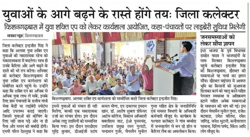 LeadingRajastan's tweet photo. One Of The Finest IAS Officer &amp; District Collector #Alwar Rajasthan Inderjeet Singh A Man With Positive Attitude &amp; Work For Innovation This Time A Message For All Youth. Everyone Has A Great Potential Just Discover It &amp; Work On It &amp; You Will Achieve Your Goal. @IASassociation https://t.co/2uk6k9nvOX