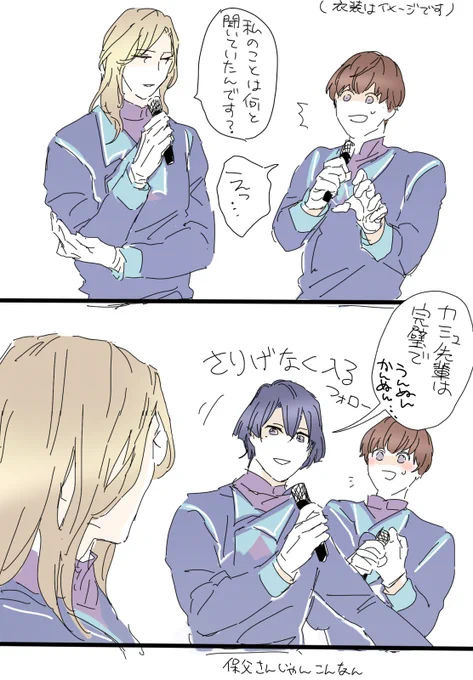 分からないなりに鳳瑛二くんの印象まとめてみました。 