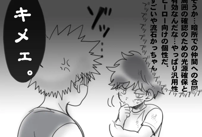 おまけ 