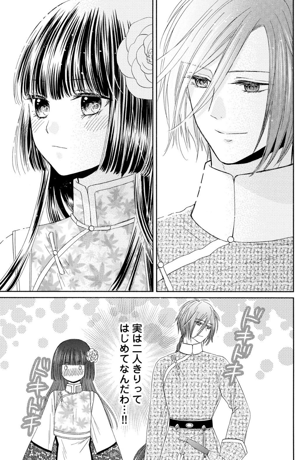 天に恋う １〜17巻＋外伝〜藍〜 天に恋う 1-17巻 外伝 藍 紅 全19冊 全巻セット