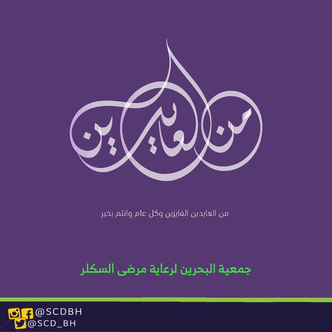 جمعية #السكلر tweet media