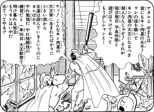 れいさむ Ar Twitter そういえばアタル兄さん家出したんだよなーと思って当時のコミック読み返したらやさぐれすぎていてイヤこれ中の人別人でしょ キン肉マン れいさむ Ar Twitter そういえばアタル兄さん家出したんだよなーと思って当時のコミック読み返したらやさぐれすぎていてイヤこれ中の人別人でしょ キン肉マン