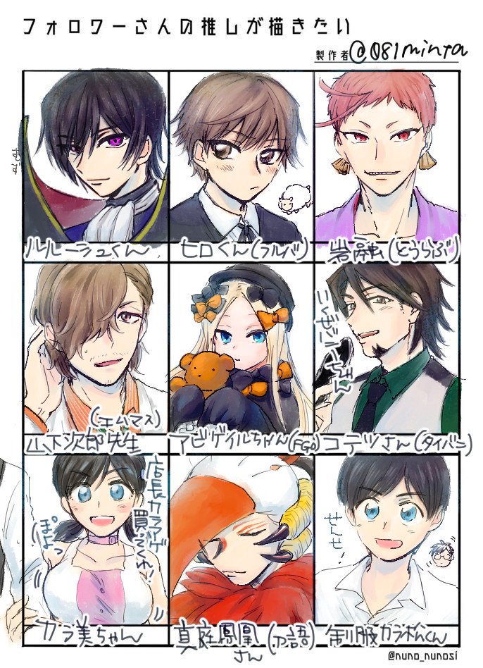 フォロワーさんの推し描いた!!! 
