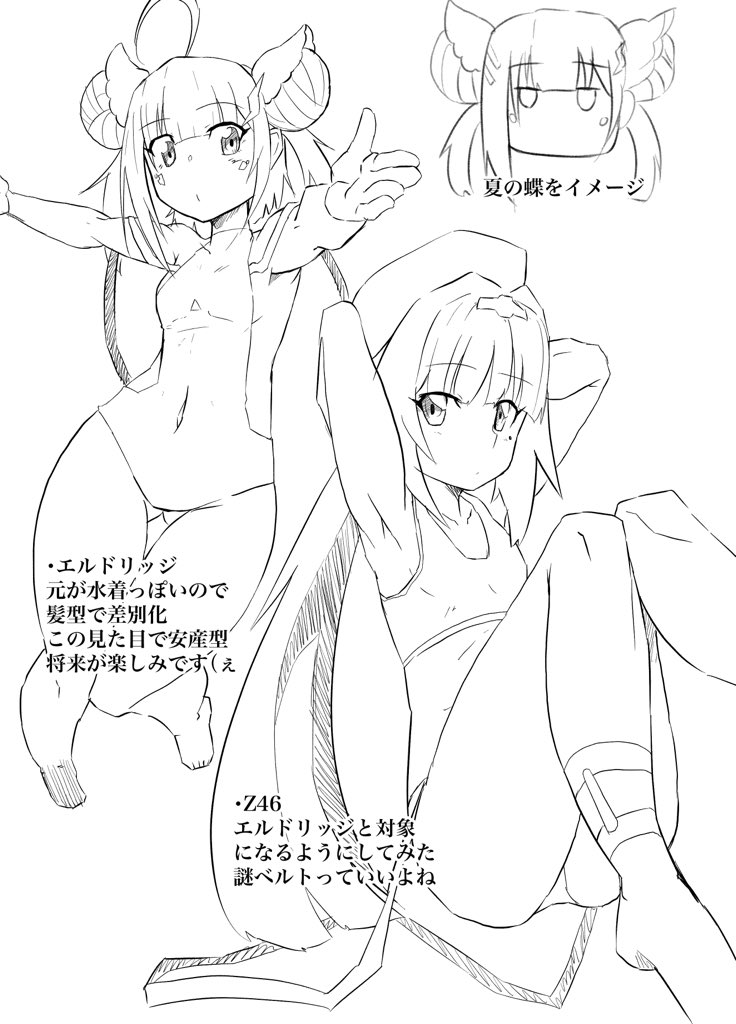 アズレン勝手に二次創作漫画
「夏だ海だ水着だひゃっほい」幕間2
困った時の水着紹介(爆
ひと段落ついたので水着紹介が続きますよ〜
明日につづく
#アズールレーン