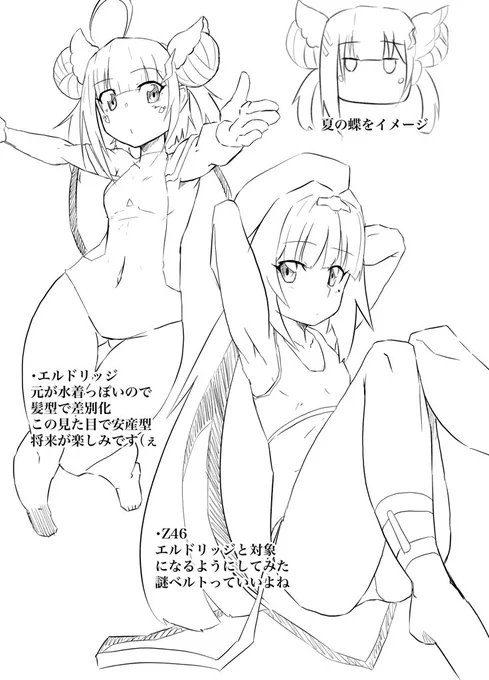 アズレン勝手に二次創作漫画
「夏だ海だ水着だひゃっほい」幕間2

困った時の水着紹介(爆
ひと段落ついたので水着紹介が続きますよ〜
明日につづく
#アズールレーン 