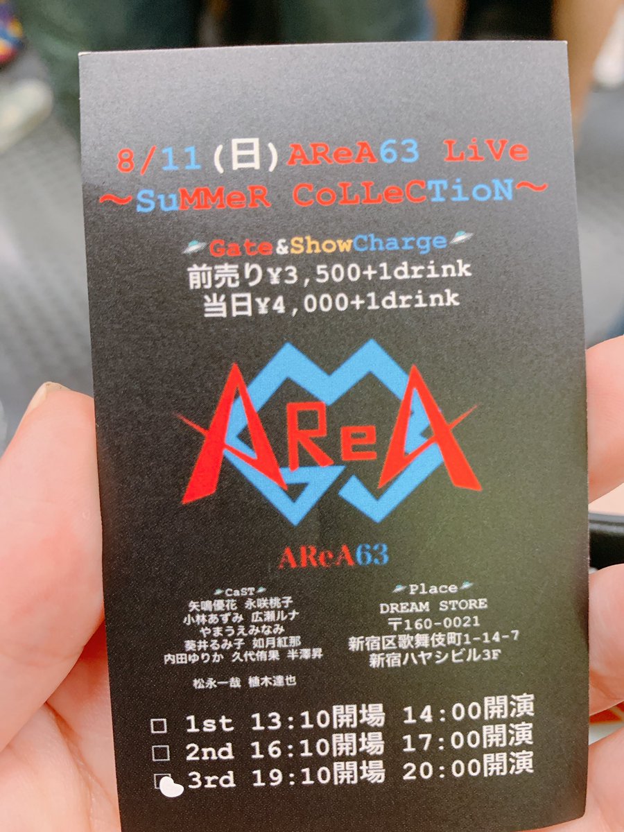 ayaaya0327's tweet photo. AReA63のライブ見て来ました😻😻皆さんのダンスや歌が素晴らし過ぎた…✨✨次回の開催楽しみにしてます😺😺
#AReA63 https://t.co/WIJ4HjfLEj