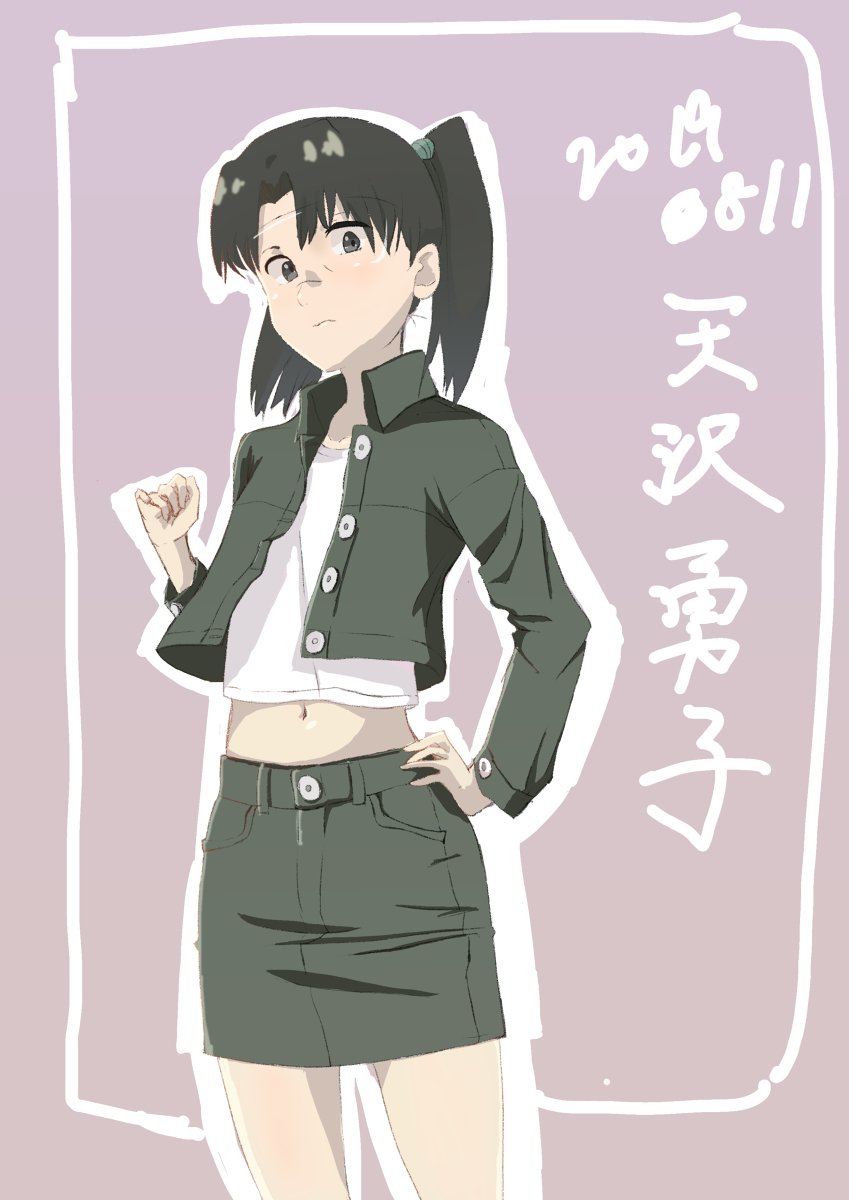 天沢勇子 天沢勇子
