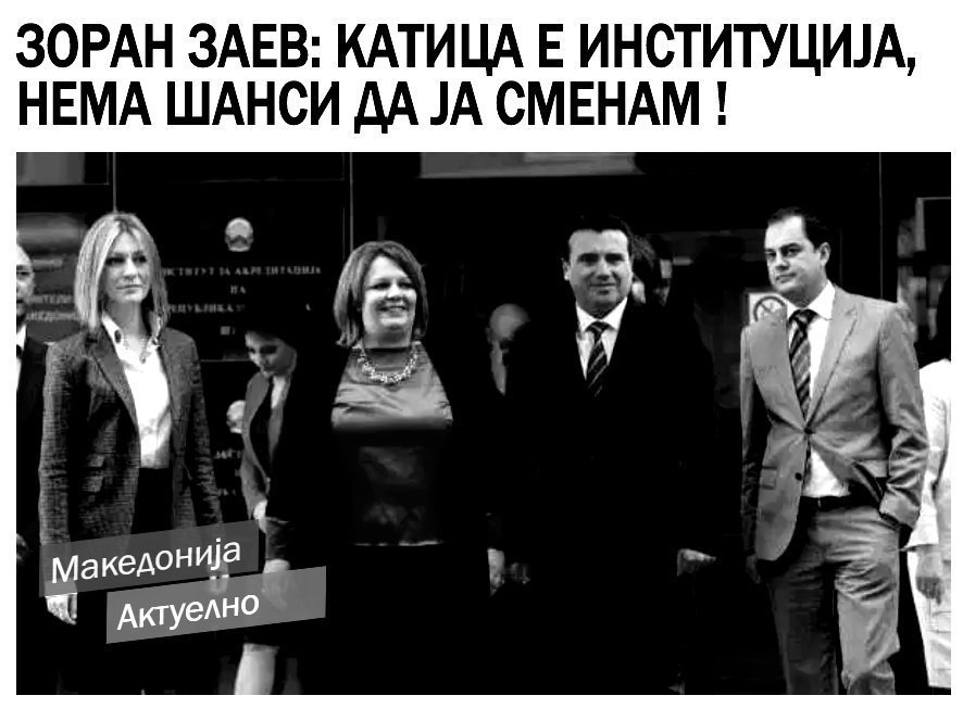 Даме нели си ти неопределен аналитичар,кој ја преспа аферата "Рекет",и сега одма се разбуди од чадот...😂
Уште не сфати дека во погрешен Папа се крстиш...