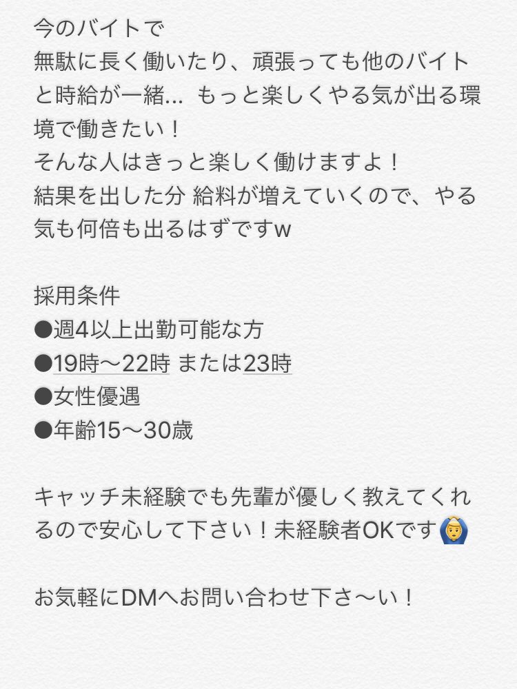 居酒屋キャッチ募集 Ahomarudasiyo Twitter