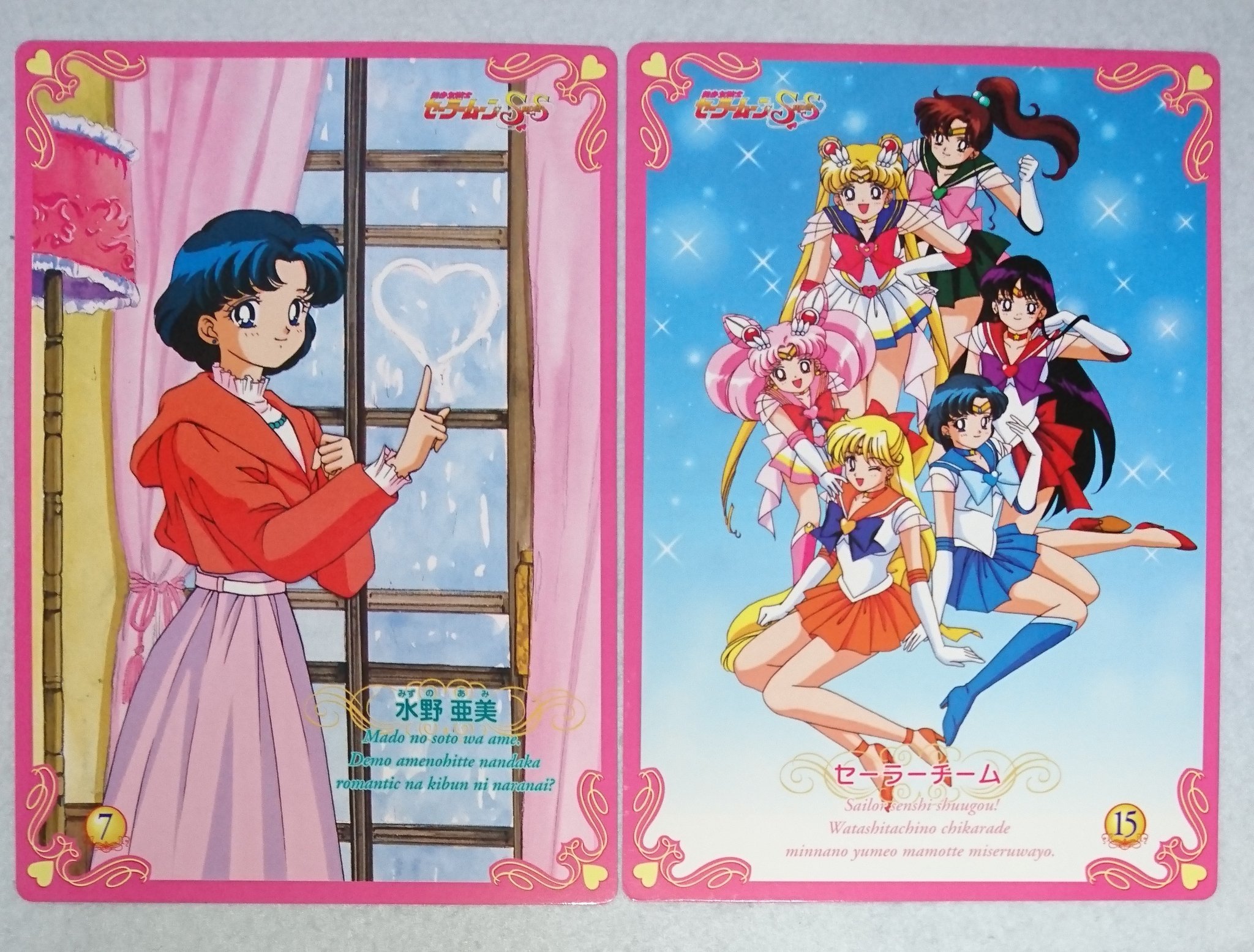 超可爱 セーラームーン カード アニメグッズ Www Bugsonline Eu