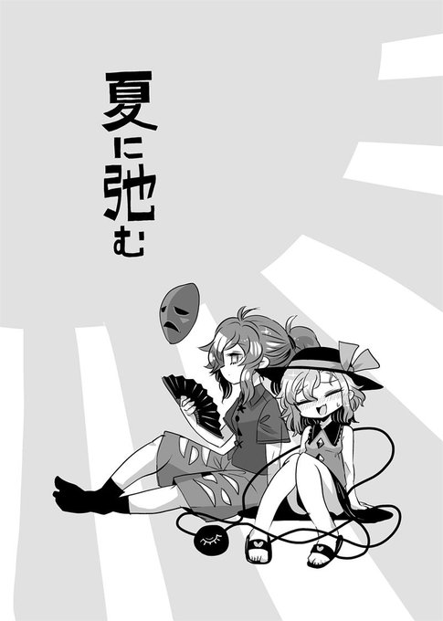 エアコミケ用こいここ 1/2
(スレッドに続く) 