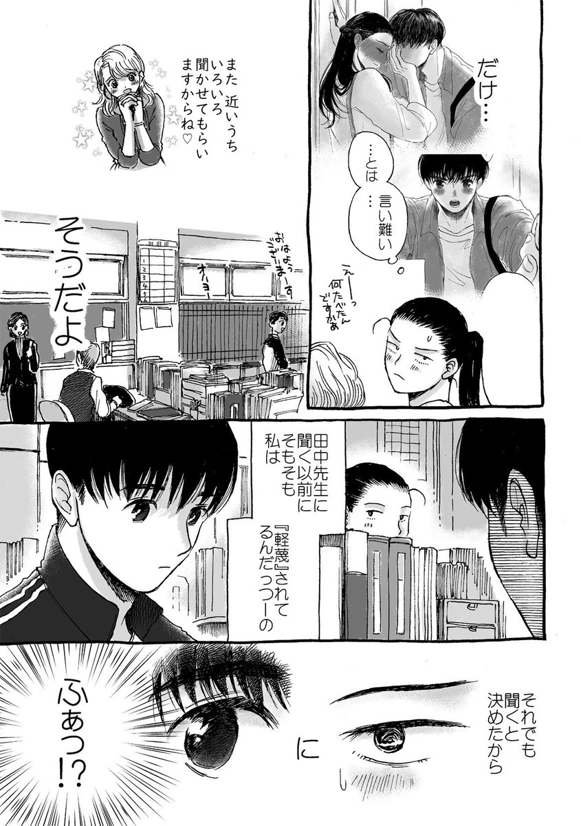 (※ツイート修正です)
こころの愛めのまえの恋⑦、自家通販と電子版両方でてます!
2月のCOMITIA127で発行した下書き版をお持ちの方は合言葉で清書版が見れるようになっております。(2019/8/31まで)
こころの愛 めのまえの恋 7(pdf版) | BmG https://t.co/hBNhj2r5P8 