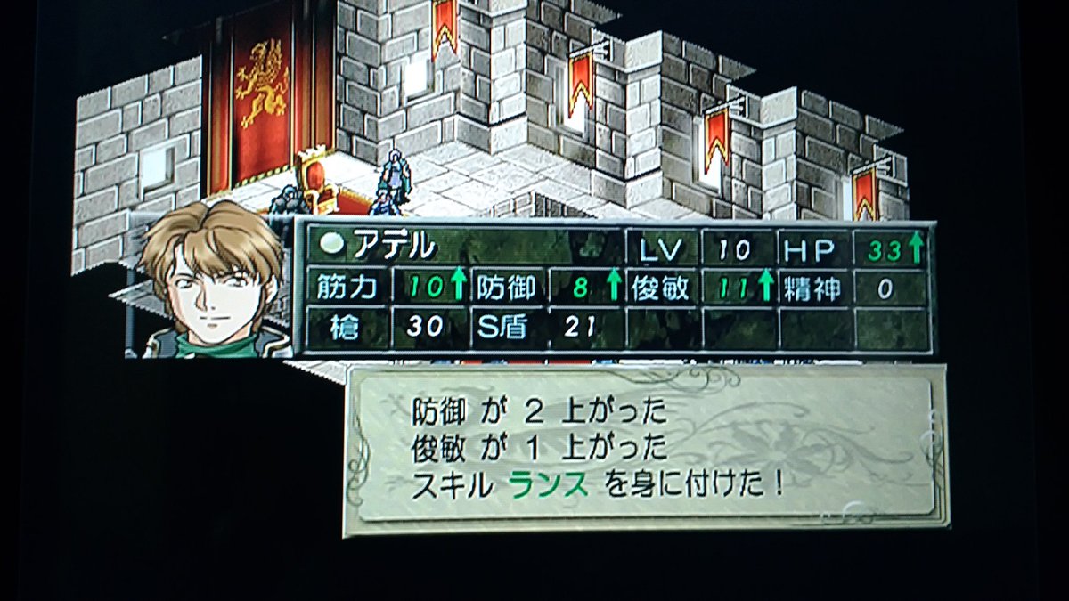 声優 樫村さぎ でも 時間を掛けた甲斐が有って アデルを6章にしてクラスチェンジさせてあげる事が出来ました 一周目に果たしてやれなかったので とても嬉しいです しかもイゼルナに継ぐ2番目の昇格 セネと同着 この見事なパラメーターを見てやって