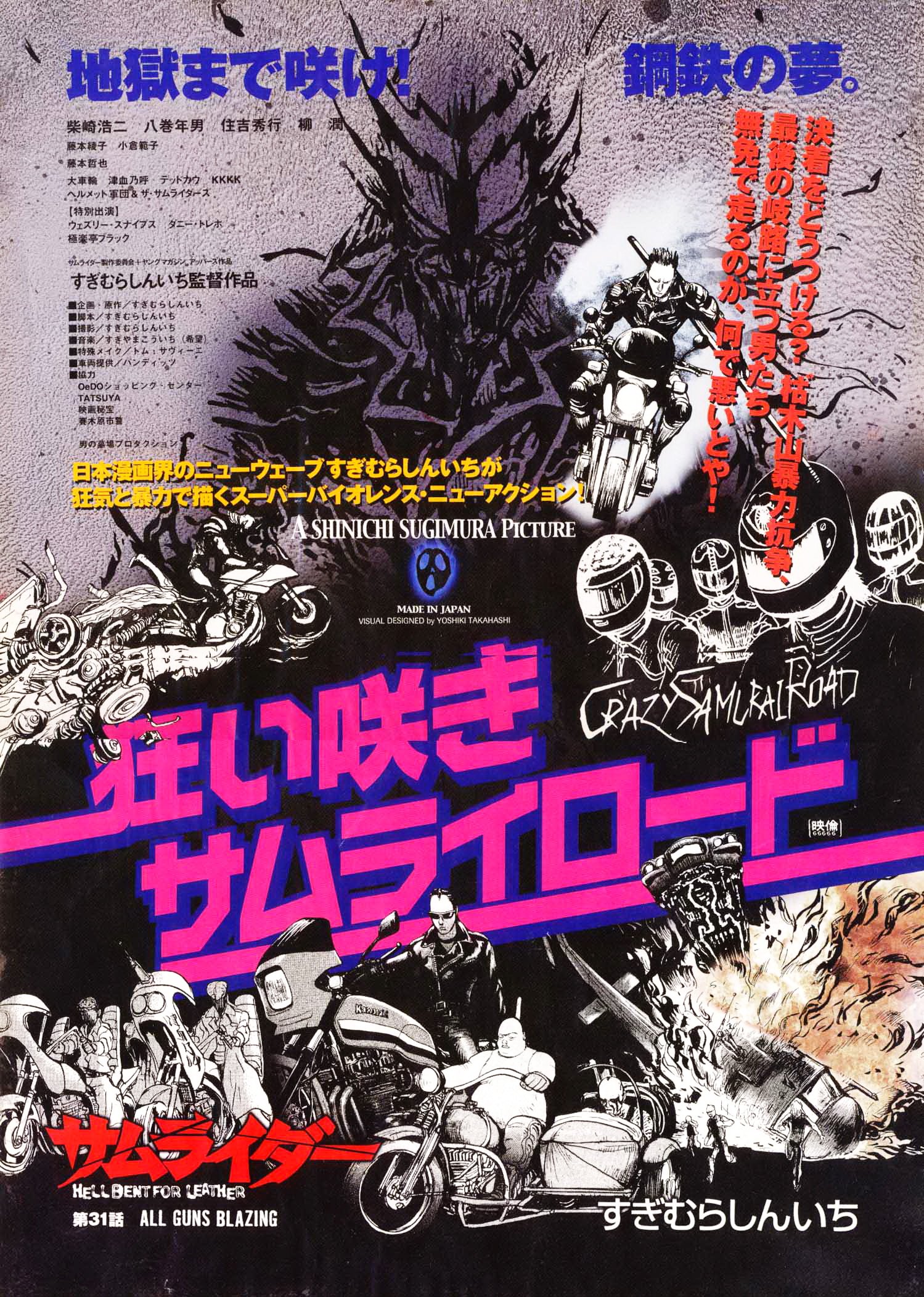 サムライダー'88 全巻完結1~2巻 すぎむら しんいち サムライダー'88 全巻完結1~2巻 すぎむら しんいち Amazon.co.jp: