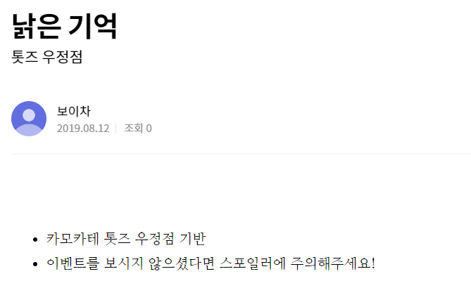 PuerteaN's tweet photo. 톳즈 우정점 기반 짧은 글이랍니다...
곰팡님 우정점 톳레 연성을 보고 참을 수 없어서 적었답니다... 

https://t.co/uwFckGUi7Z https://t.co/lzOE1uUWSd