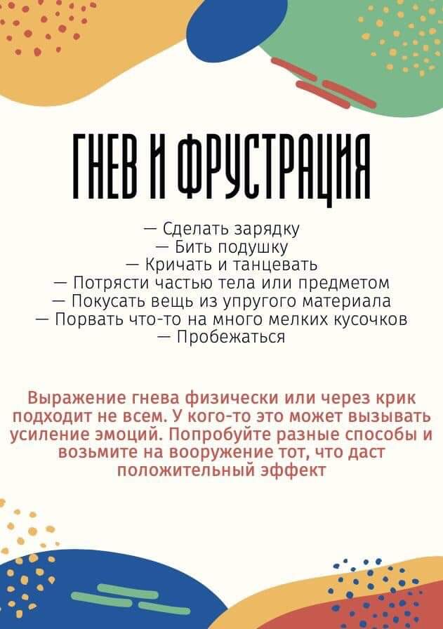 Ivija_Leya's tweet photo. Карточки-подсказки о том, как справиться с сильными эмоциями. 

Подходят как для взрослых, так и для детей. 

Автор карточек: Настасья Крысько https://t.co/bUcU9dVSoL