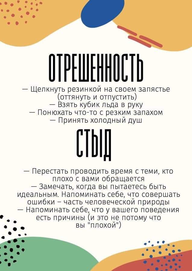 Ivija_Leya's tweet photo. Карточки-подсказки о том, как справиться с сильными эмоциями. 

Подходят как для взрослых, так и для детей. 

Автор карточек: Настасья Крысько https://t.co/bUcU9dVSoL