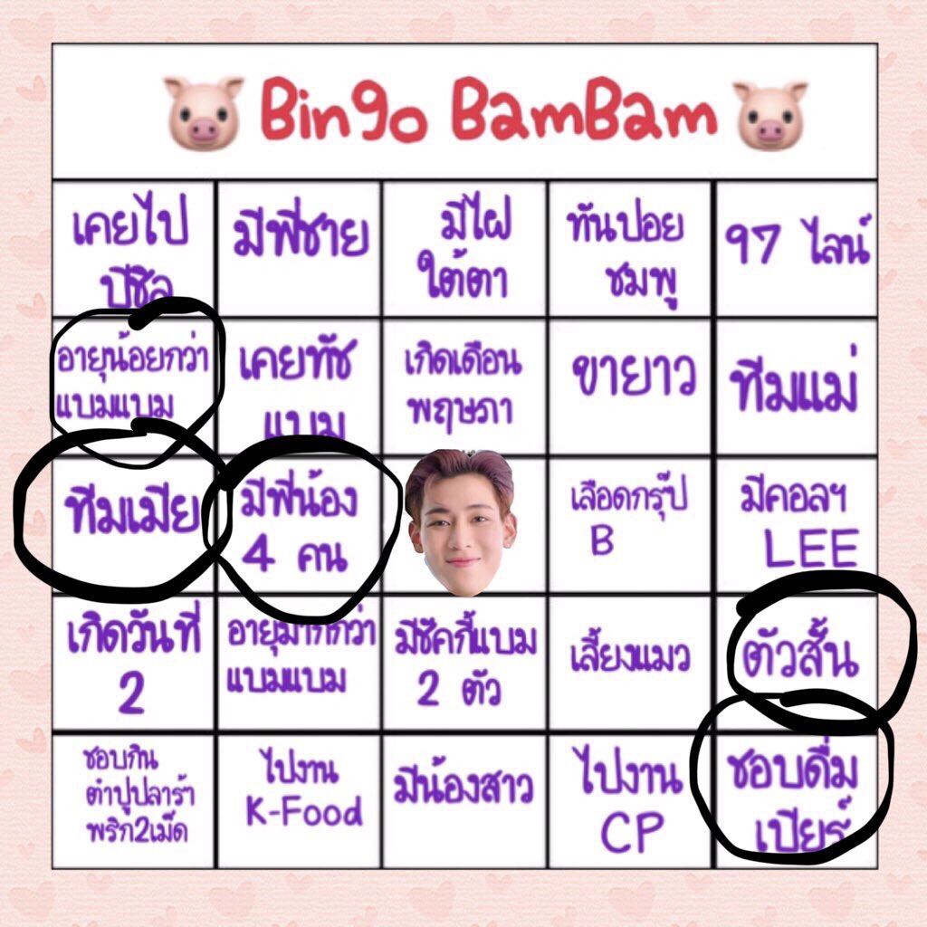 jackson_daddyy's tweet photo. มีแค่นี้555 #BingoBamBam https://t.co/vhCGwdSUL0