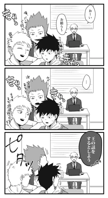 モブくんの代理(FGOネタ) 
