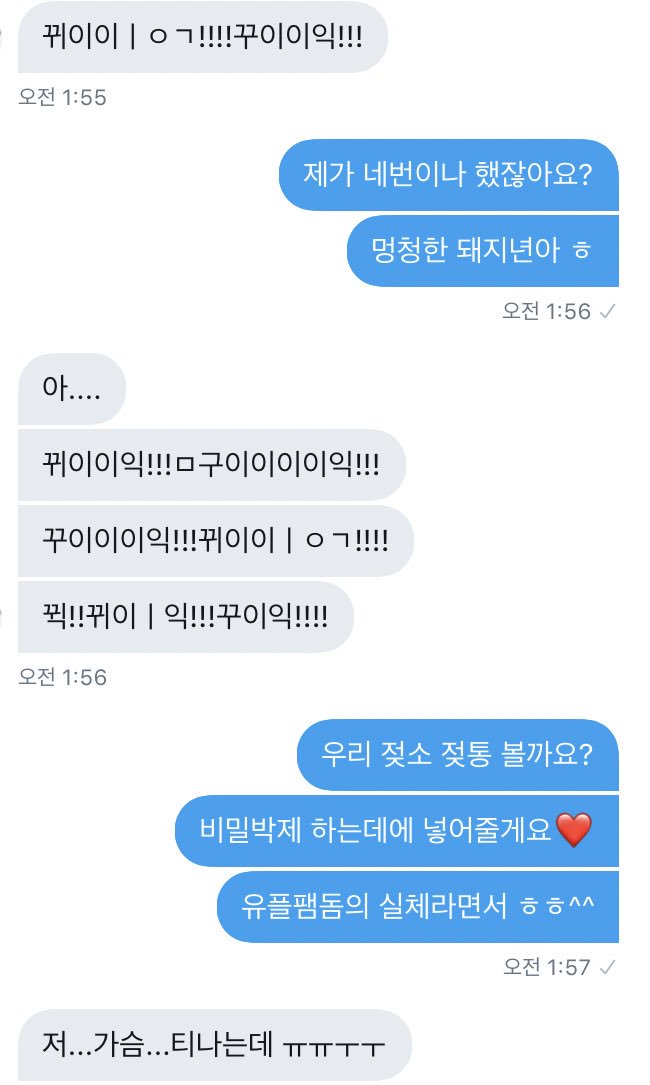 youjinning's tweet photo. 대충 이름 들으면 다 알만한 멜섭들 유플 해주는 팸돔님이 숫캐만 받냐면서 기어오셨네요❤️  ���젖소” 부르면 천박하게 짖어대는 우리 유플팸돔님❤️ 댓글로 많이 능욕 해주세요 ^^ https://t.co/pcCKsdIdGV