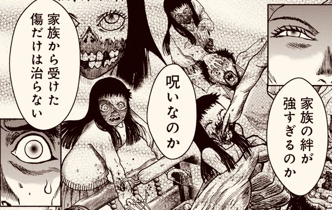 新装版鬼畜島単行本発売中のtwitterイラスト検索結果 新装版鬼畜島単行本発売中のtwitterイラスト検索結果