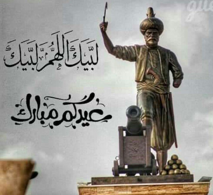 طاقم إذاعة عين تموشنت يتمنى لكم #عيد_مبارك_وسعيد. تقبل الله منا ومنكم وغفر لنا ولكم.كل عام و انتم بالف خير