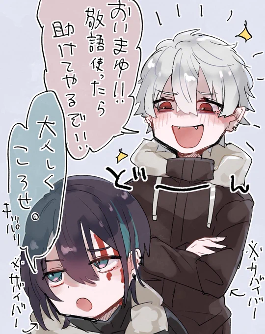 #雪山人狼2434 #灰画 #KuzuArt
この二人のやり取り好き
※微流血 