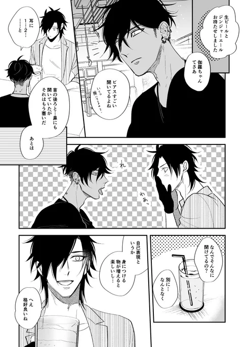 ※ピアス 