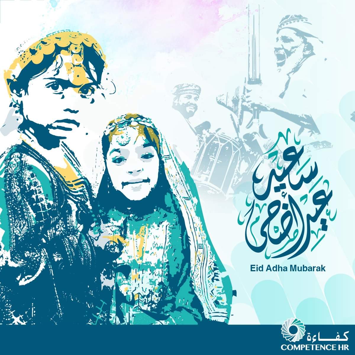 May your life be flooded with happiness on this occasion, your heart with love, your soul with peace, and your mind with wisdom, wishing you a very Happy Eid. Competence HR Eid al Adha Mubarak! 
#EidMubarak  #EidAlAdha