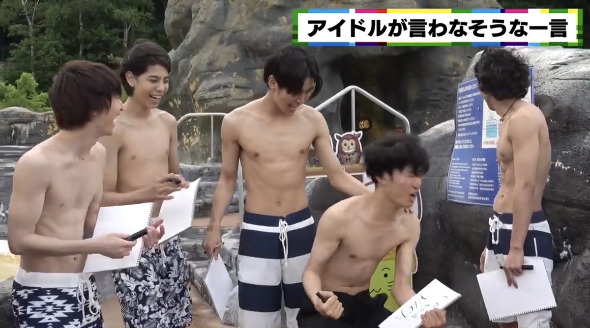 ぴい 高身長男子が大好物なんですけど 前にも目黒蓮さんの体型がものすごく好みだと話しましたが この力入れた時にシックスパックになる腹筋が最高に好きなんですよ