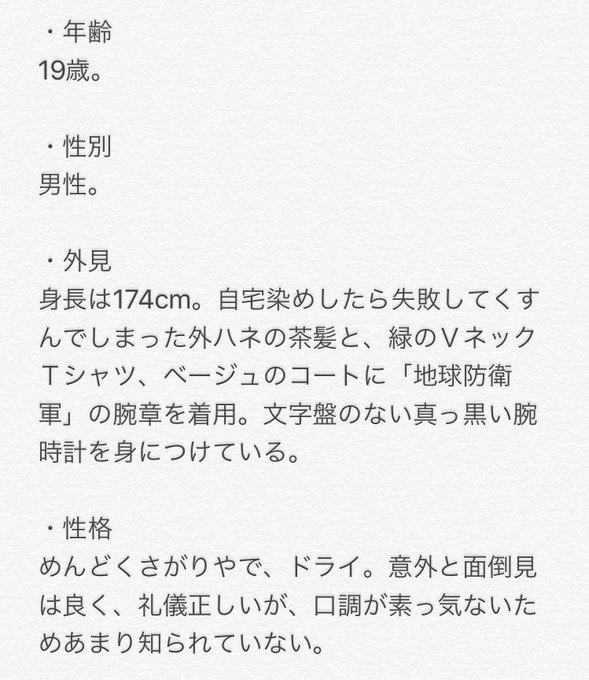 キャラシートのtwitterイラスト検索結果 キャラシートのtwitterイラスト検索結果