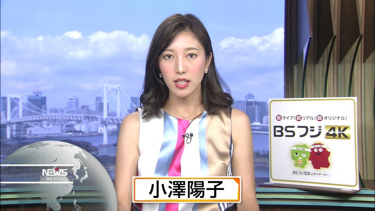 偽 工藤 俊作 Sur Twitter 小澤陽子 小澤陽子 フジテレビ