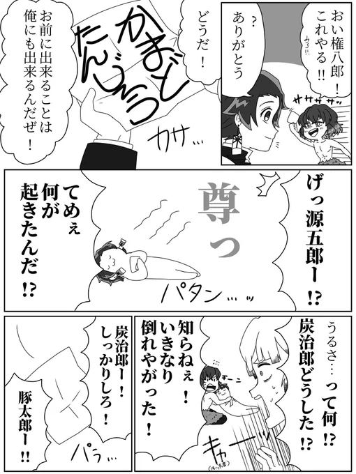 甘やかしすぎた炭伊と善伊その3
このあとめっちゃお礼をしに行った 