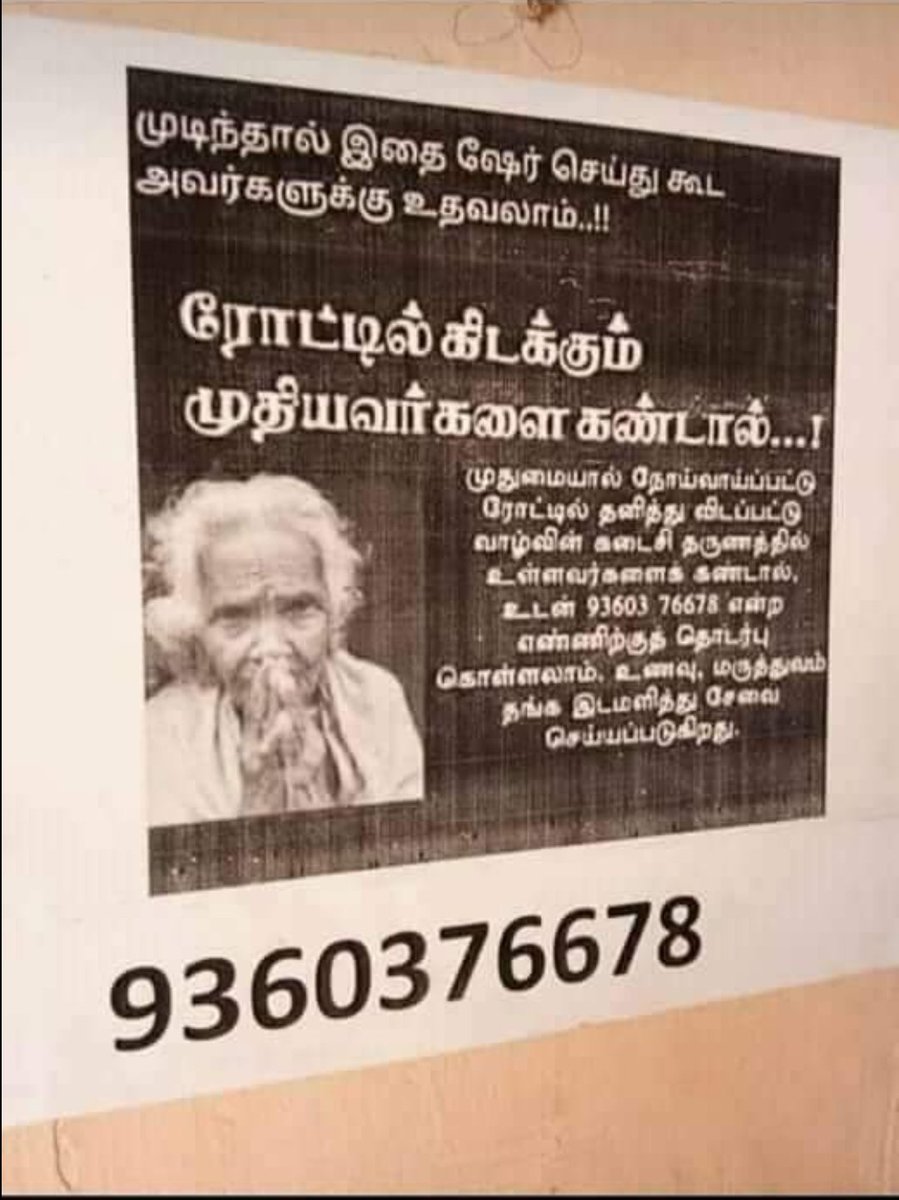 ashoksvrm's tweet image. Please remember this n do the needful. #savelife #savepoor #AjithKumar